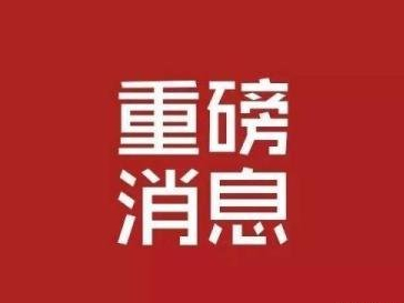重磅！未來(lái)5年建筑業(yè)機(jī)會(huì)在哪里？ 住建部等13部門(mén)聯(lián)合發(fā)文指明方向！