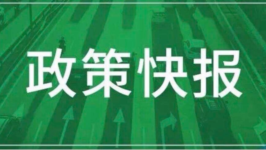 國(guó)家兩部委聯(lián)合發(fā)文強(qiáng)調(diào)：應(yīng)急救治設(shè)施鼓勵(lì)優(yōu)先采用裝配式建造方式！