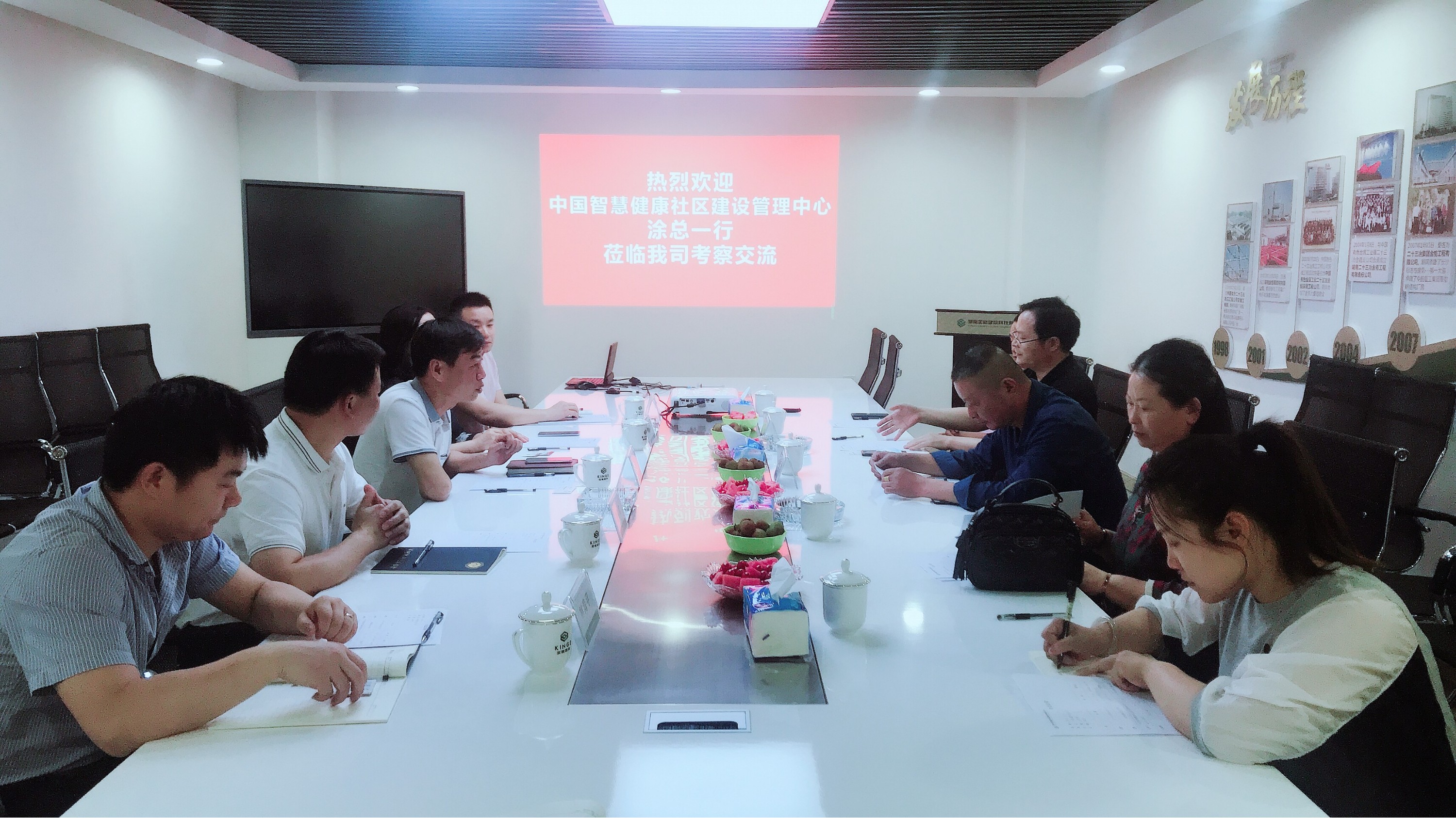 中國智慧健康社區建設管理中心 涂石林一行來金格建科考察交流