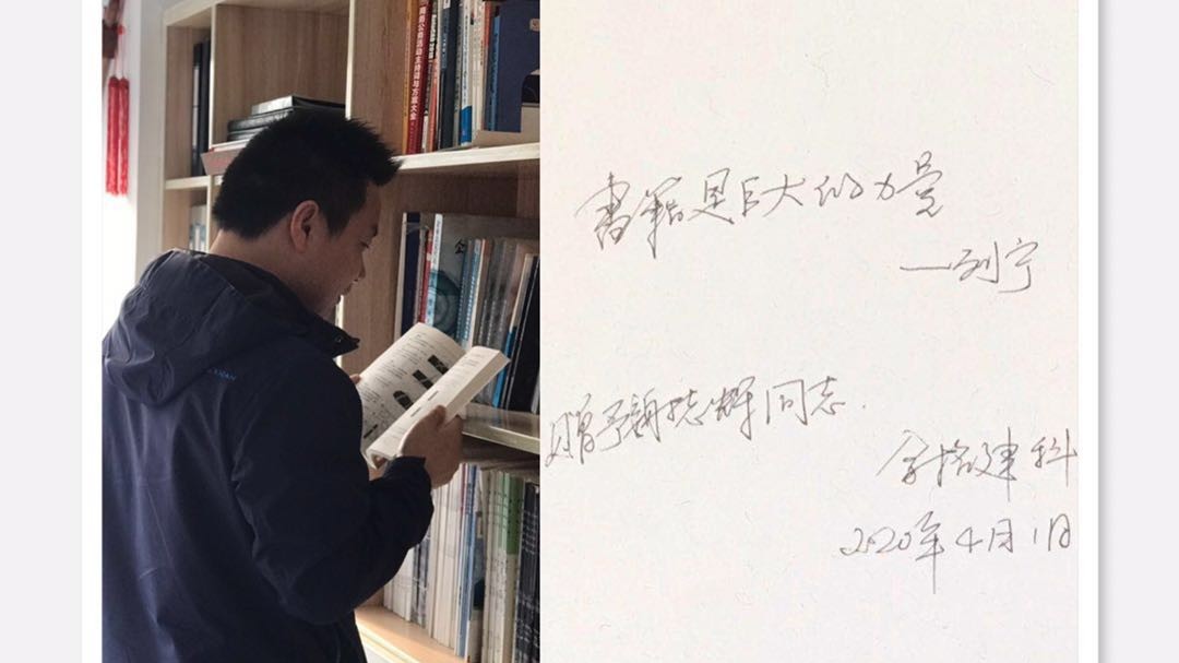 建設書香金格建科，風景這邊“讀”好